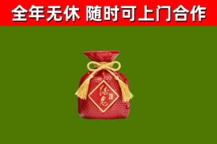 伊川县烟酒回收酒鬼酒.jpg