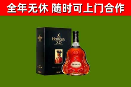 伊川县回收轩尼诗洋酒